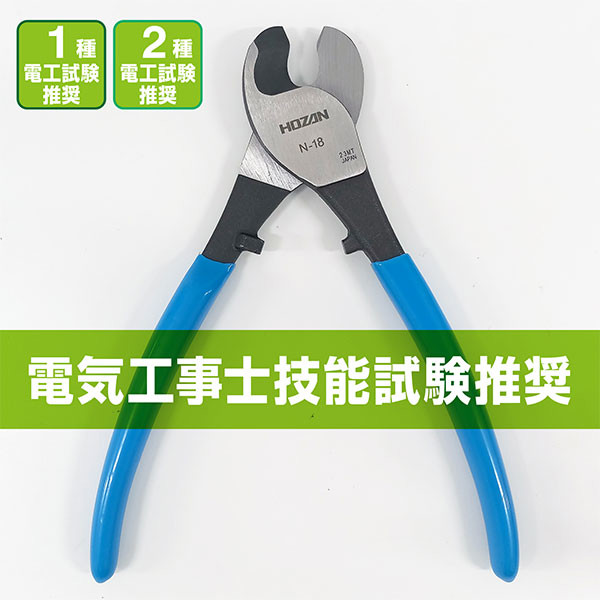 N-4-125 斜ニッパー: 工具・ワークウェア - 蛙屋
