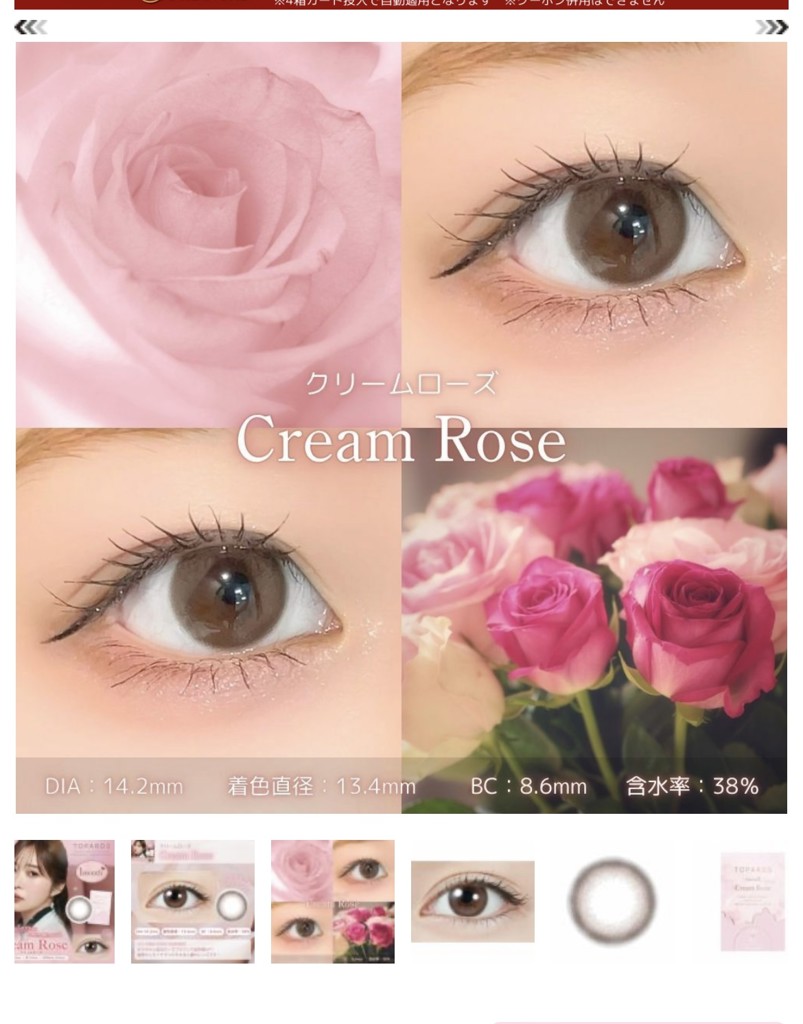 1month] クリームローズ トパーズ | カラコン通販 LILY ANNA リリーアンナ