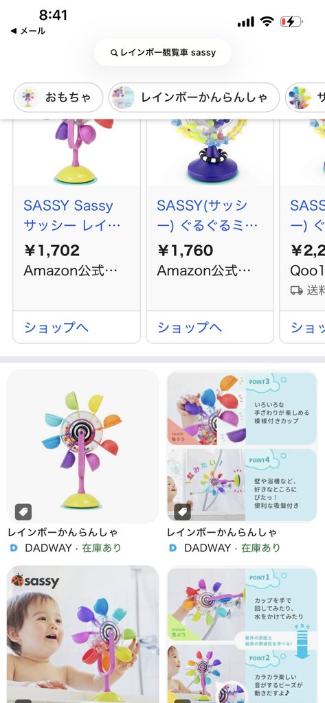 レインボーかんらんしゃ: おもちゃ[DADWAY ダッドウェイオンラインストア]