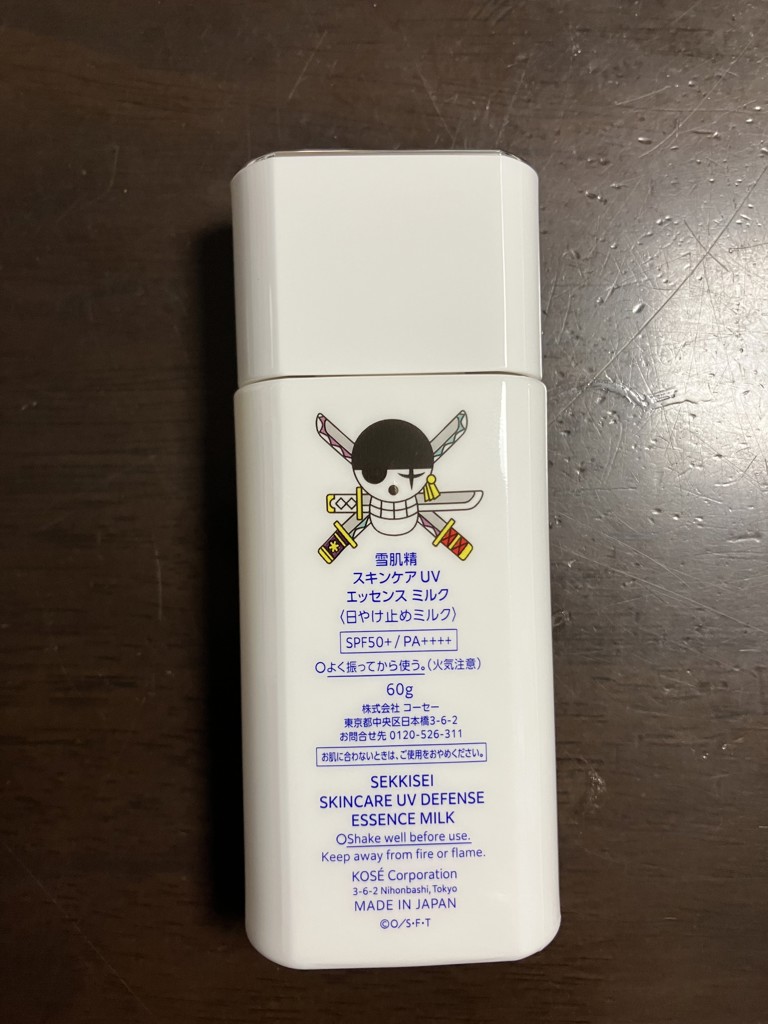 雪肌精 スキンケア UV エッセンス ミルク（ワンピース限定