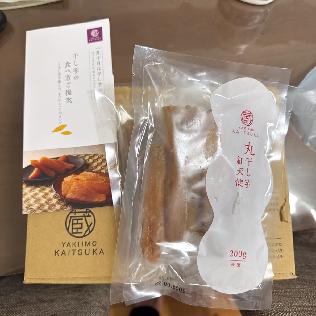 冷凍 蔵干し芋紅天使 丸干し200g: 干し芋(紅天使ほか) | 【公式通販