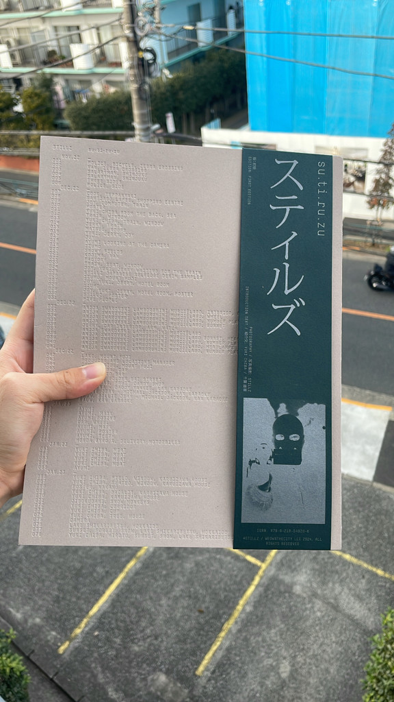 スティルズ STILLZ -の商品詳細 | 蔦屋書店オンラインストア