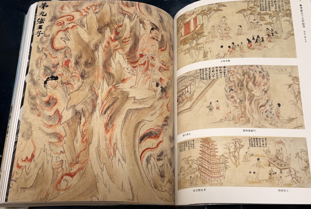 超 国宝―祈りのかがやき―」展 公式図録 -の商品詳細 | 蔦屋書店