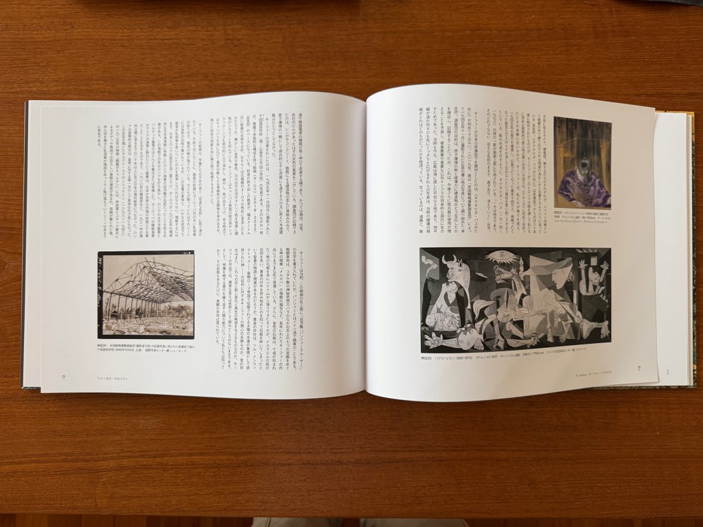 展覧会カタログ】Solaris（ソラリス） by Anselm Kiefer
