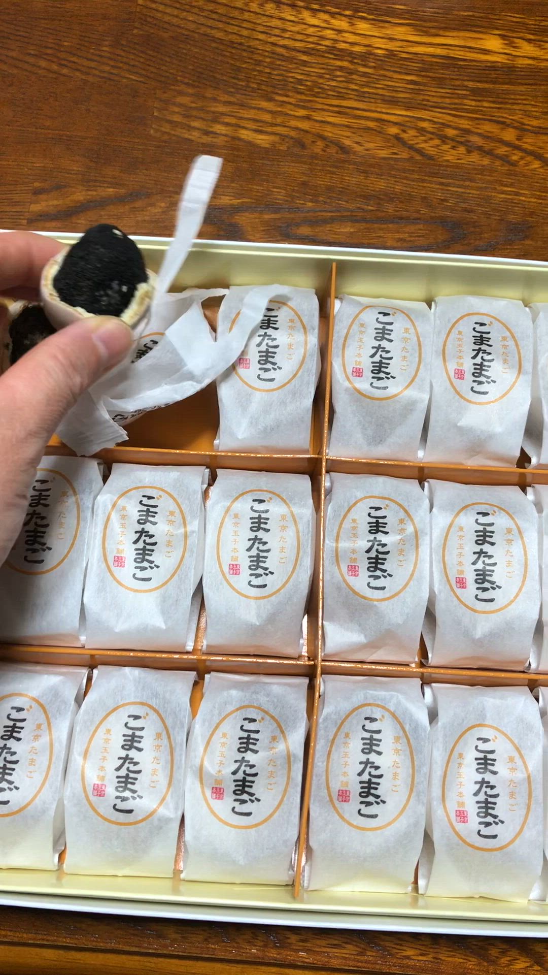 東京たまご ごまたまご 8個入(8個入): HANEDA Shopping | HANEDA