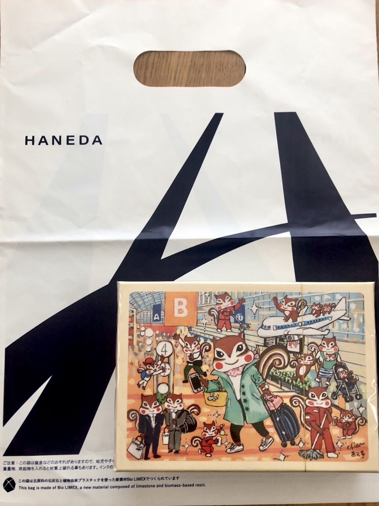 くるみのクッキー（エアポートT1）(エアポートT1): HANEDA Shopping