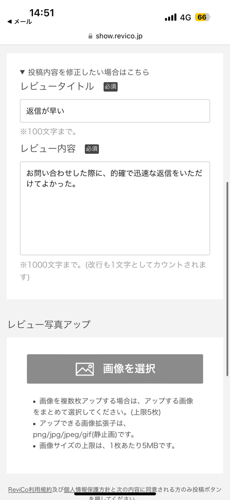 投稿写真