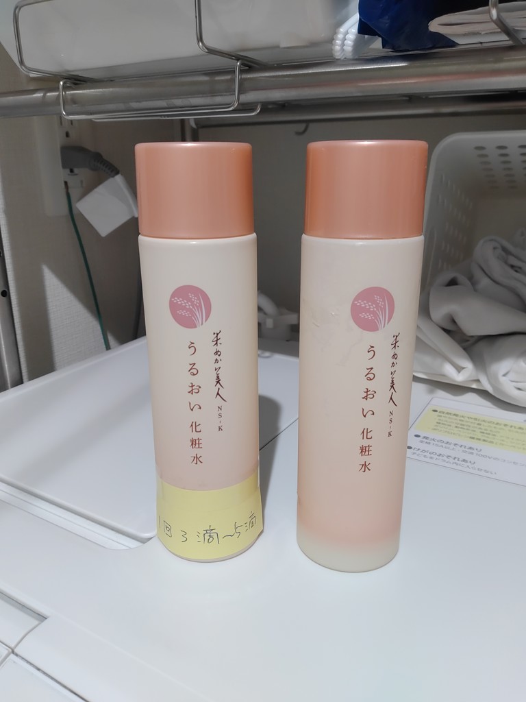 うるおい化粧水(200ml): 自然派化粧品|うるおいしっとり日本酒・米ぬか