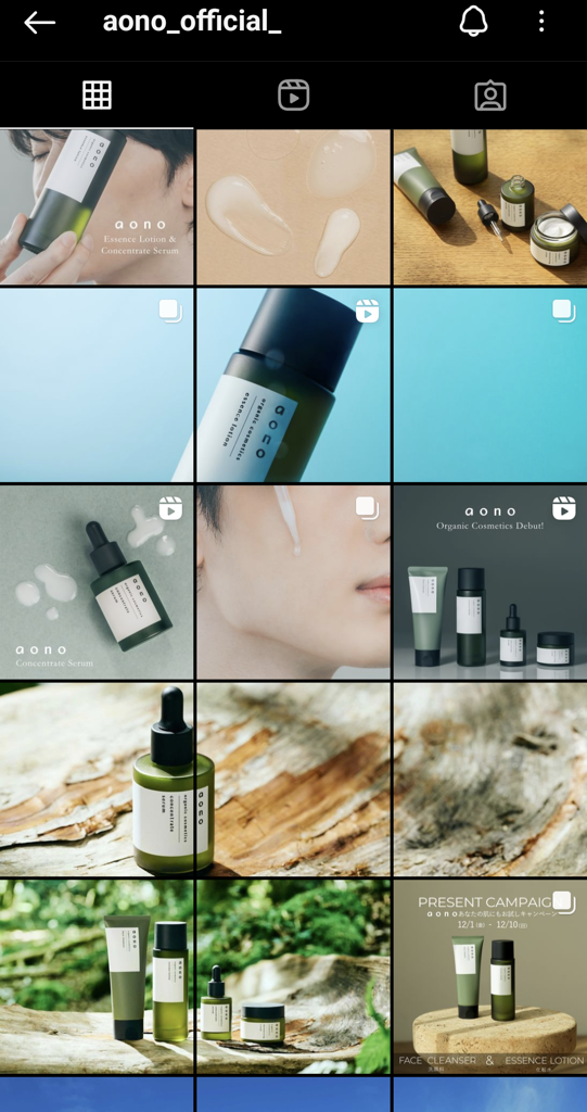 アオノ トライアルセット