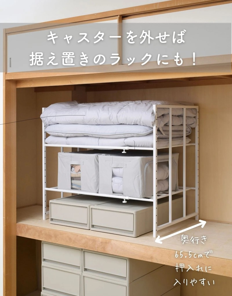 高さと幅が変えられる 布団収納 キャスター付き 幅3段階 FFR-140S FFR