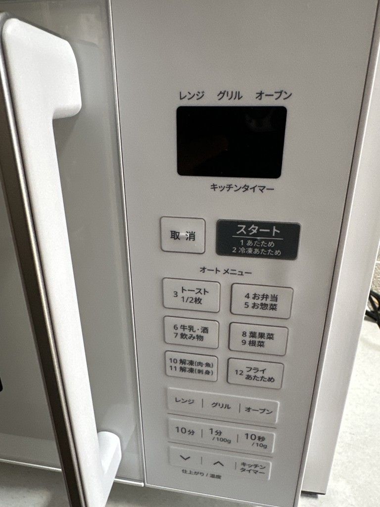 オーブンレンジ フラット 16L 自動メニュー YRS-F160V 山善 | 山善