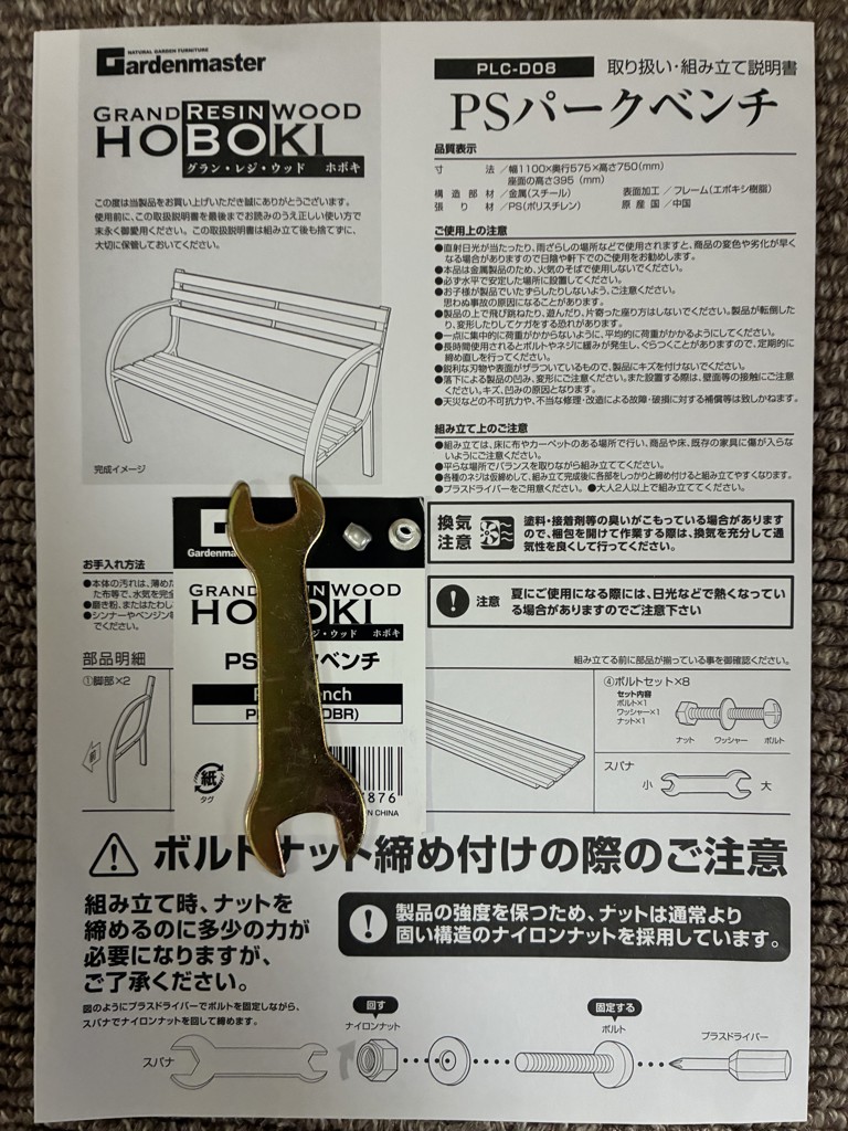 ガーデンベンチ 幅110cm 木目調 PLC-D08(DBR) ダークブラウン | 山善