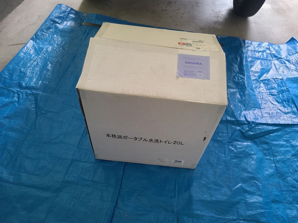 本格派ポータブル水洗トイレ(20L) SE-70115 マリン商事 | 山善