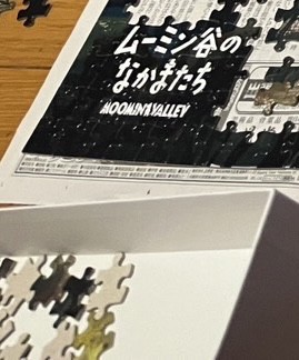 YAM-10-1389 ムーミン 世界でいちばん最後の竜 1000ピース