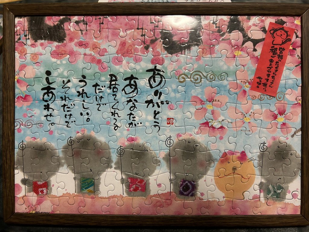 BEV-108-789 御木 幽石 あなたが居てくれる しあわせ 108ピース