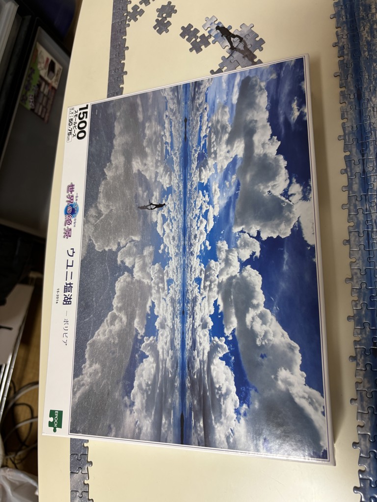 ウユニ塩湖 1500ピースジグソーパズル 白い専用の額縁付き、値下げ可 Amazon | エポック社 1500スモールピース ジグソーパズル ウユニ塩湖