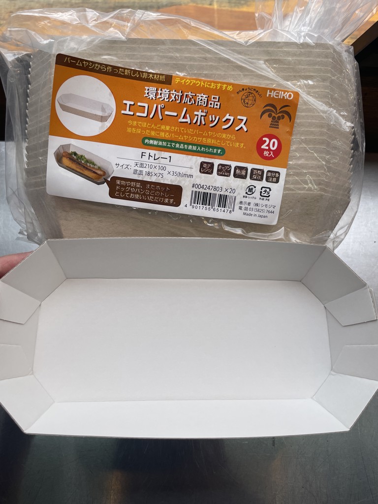 HEIKO 食品容器 エコパームボックス Fトレー1 20枚/袋 004247803