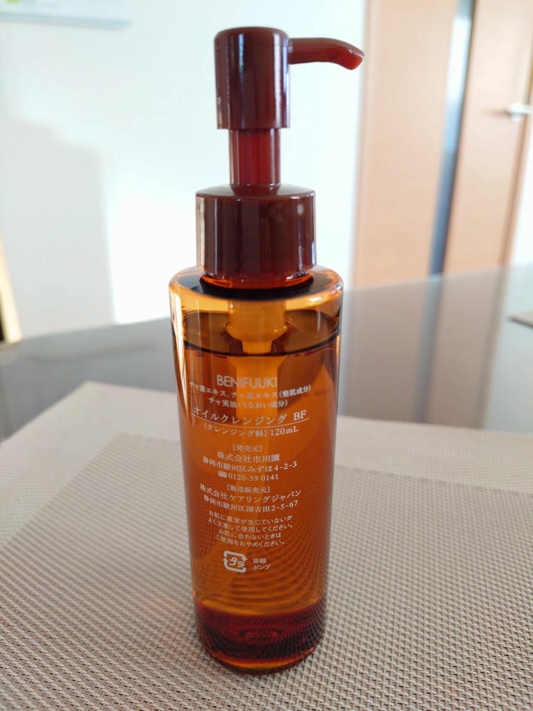 オイルクレンジングお試し30ml 1本（30mL入）の通販｜静岡茶・日本茶の