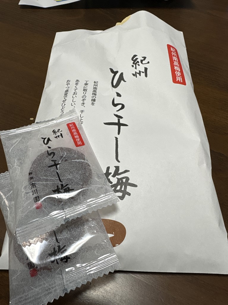 干し梅さん専用　正平革 ひら干し梅 1袋（100g入）の通販｜静岡茶・日本茶の市川園