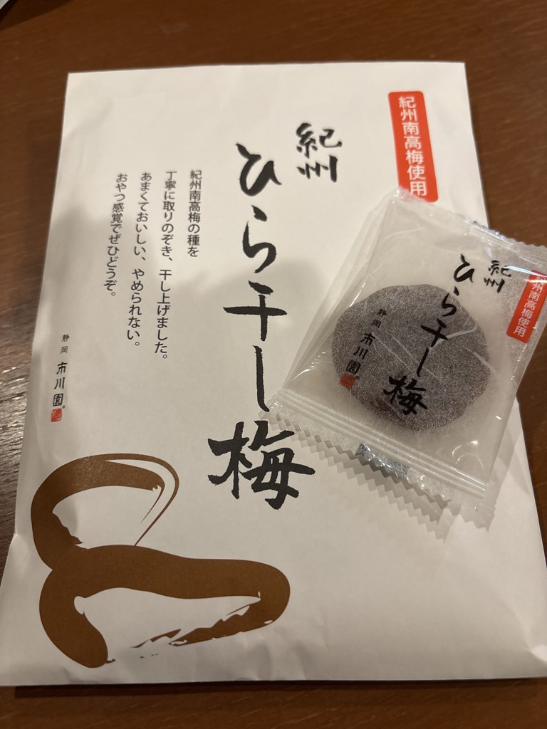 ひら干し梅 1袋（100g入）の通販｜静岡茶・日本茶の市川園