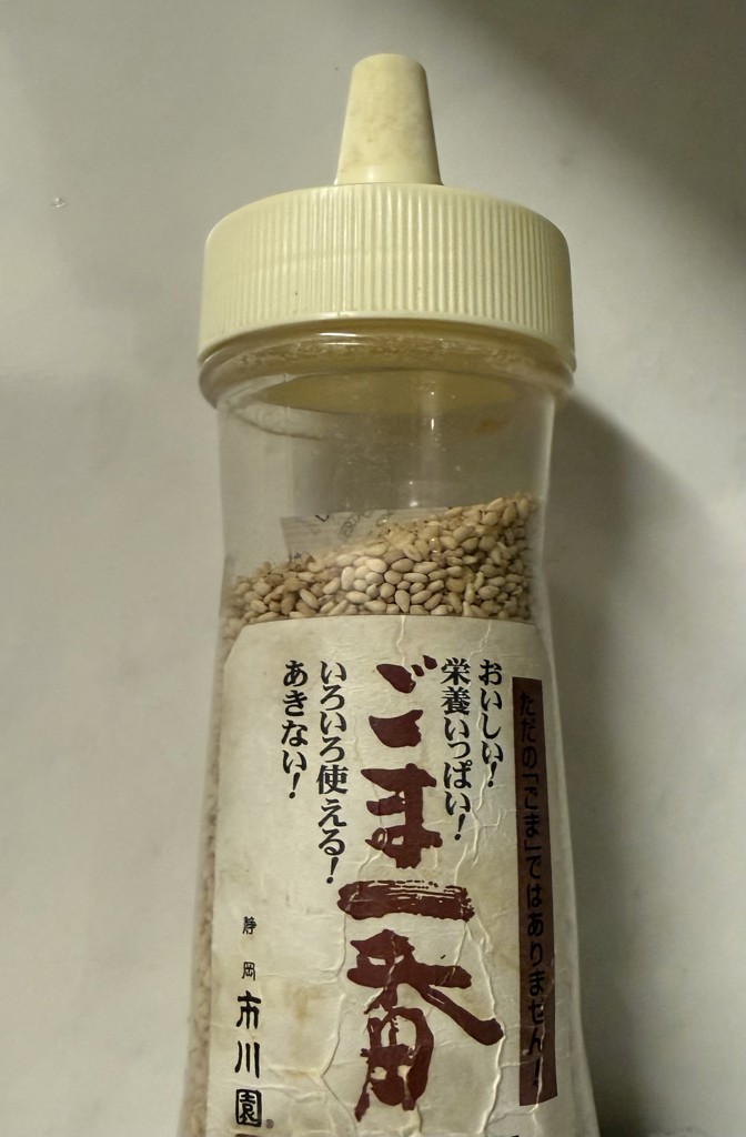 ごま一番（うす味付） 1個（130g入）の通販｜静岡茶・日本茶の市川園