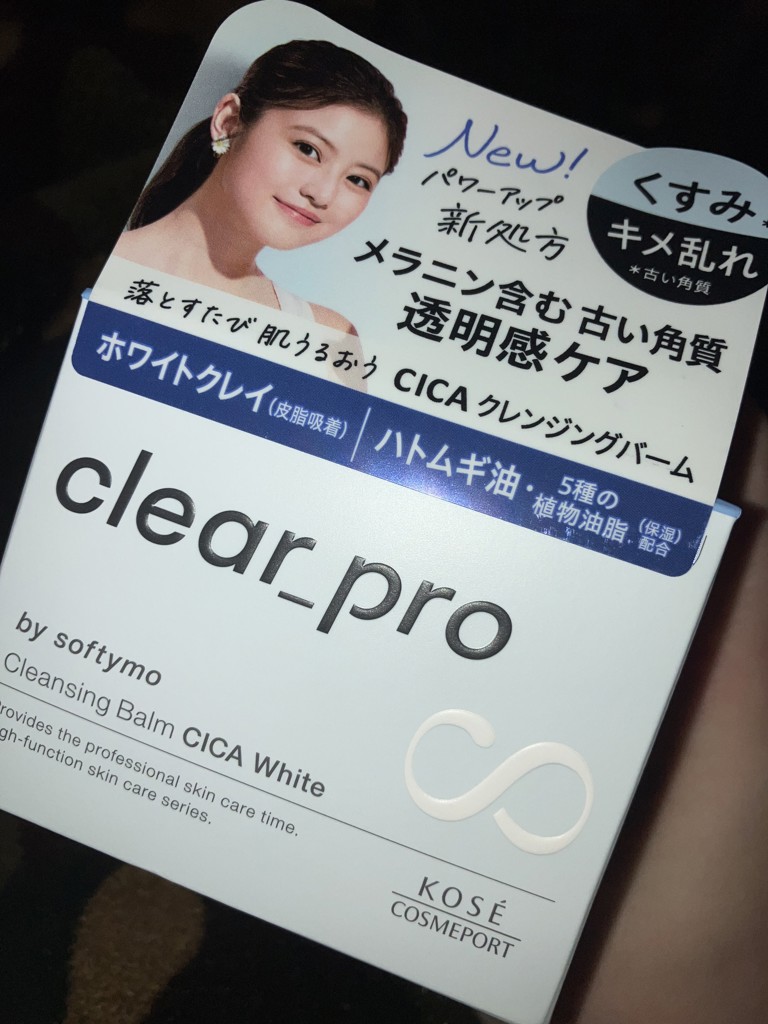 ソフティモCP クレンジングバーム CICA ホワイト EX
