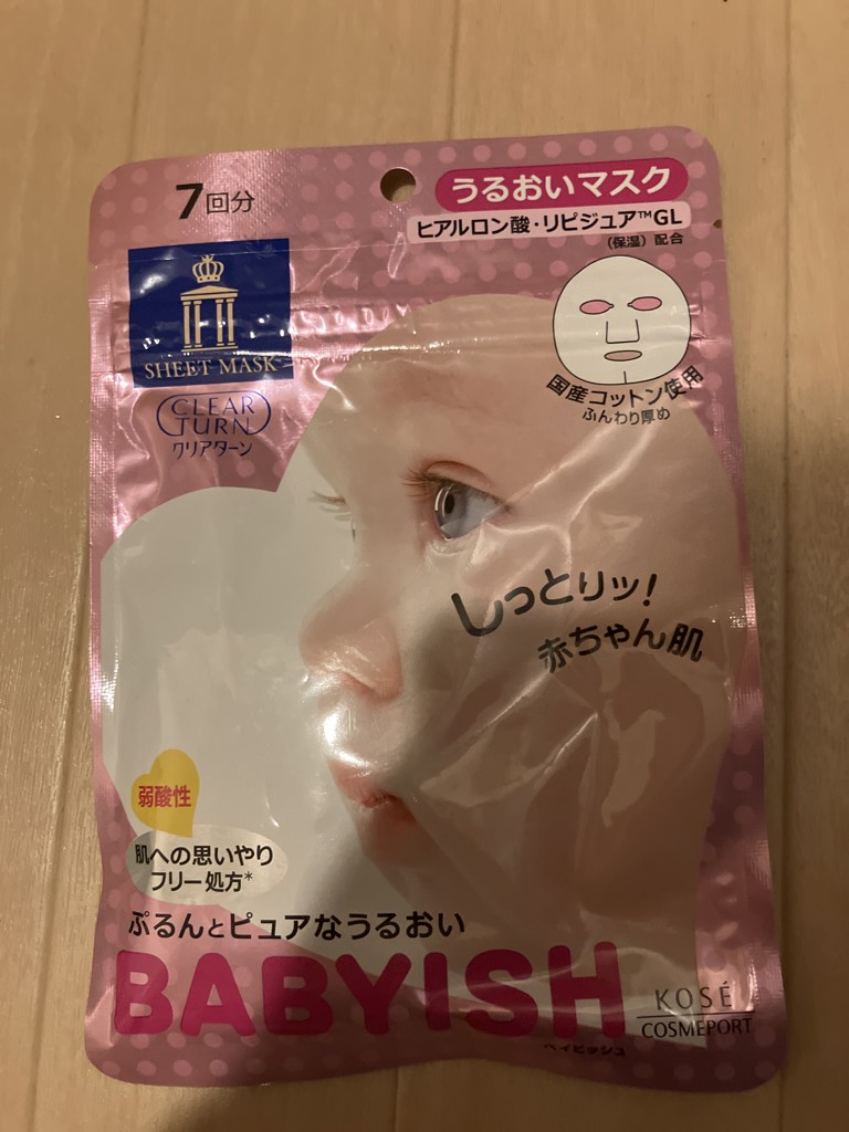 クリアターン ベイビッシュ うるおいマスク 50回分