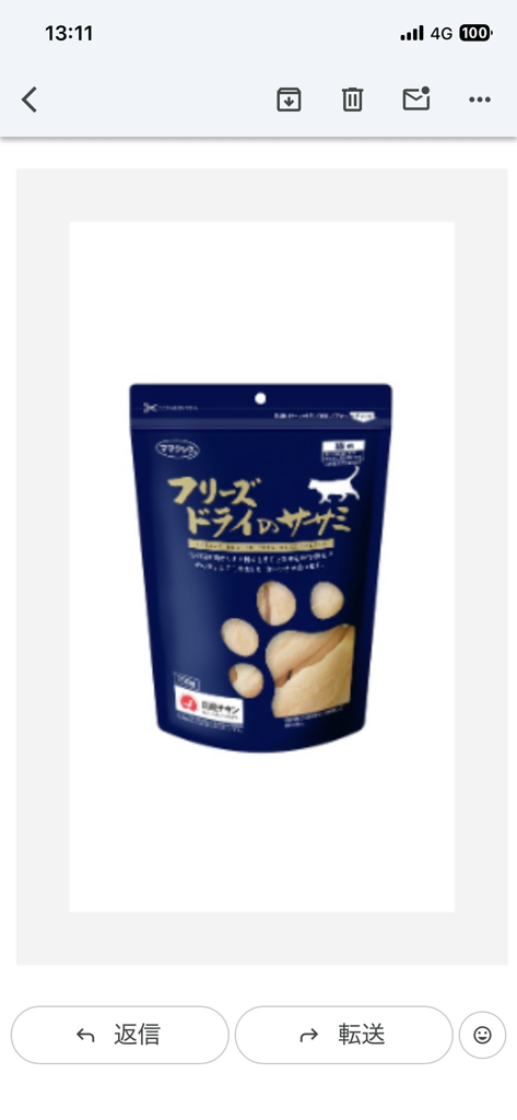 フリーズドライのササミ 猫用 150g: 100｜業務用トリミング用品通販