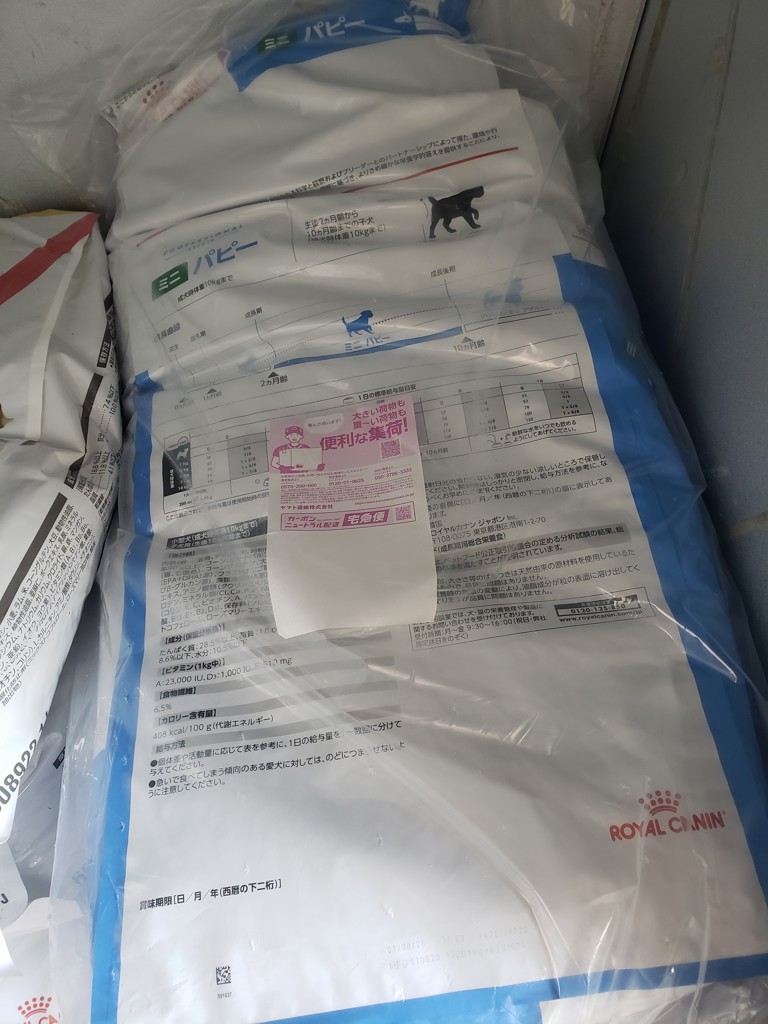 ブリーダー SHN プロ ミニ パピー 生後10カ月齢まで 小型犬 子犬用 15kg