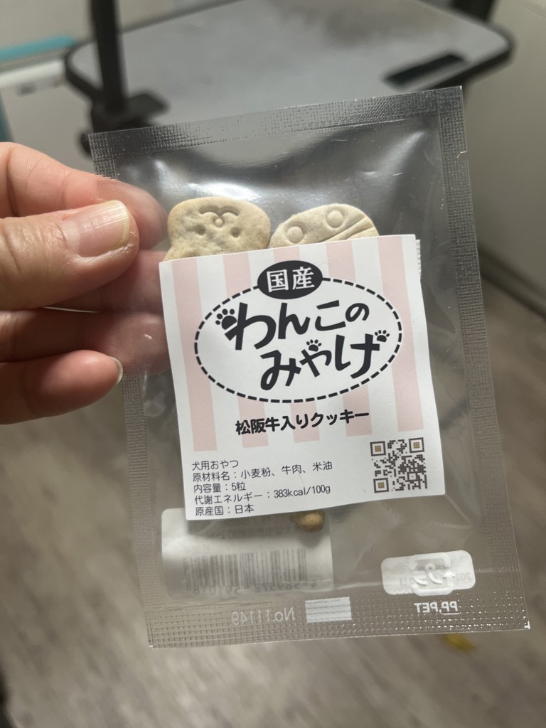 わんこのみやげ 松阪牛入り クッキー ミニパッケージ 5粒入り: 100