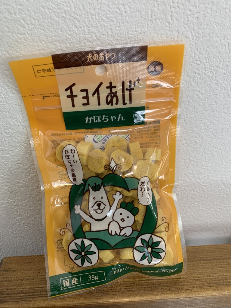 チョイあげ かぼちゃん 35g/あにまるキャンパスオンラインストア