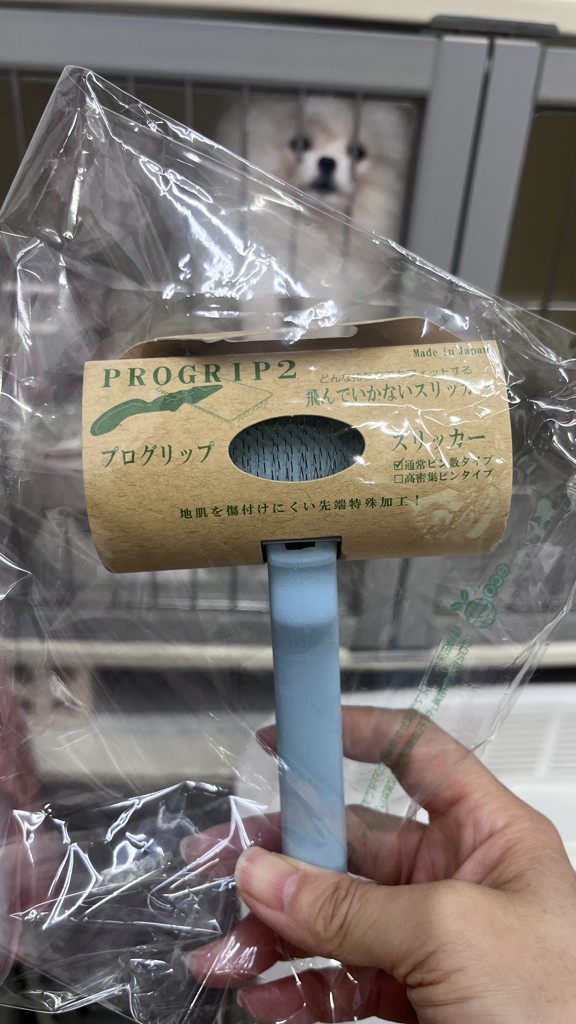 プログリップ2スリッカーブラシ (通常ピンタイプ) 90 各色（ブルー