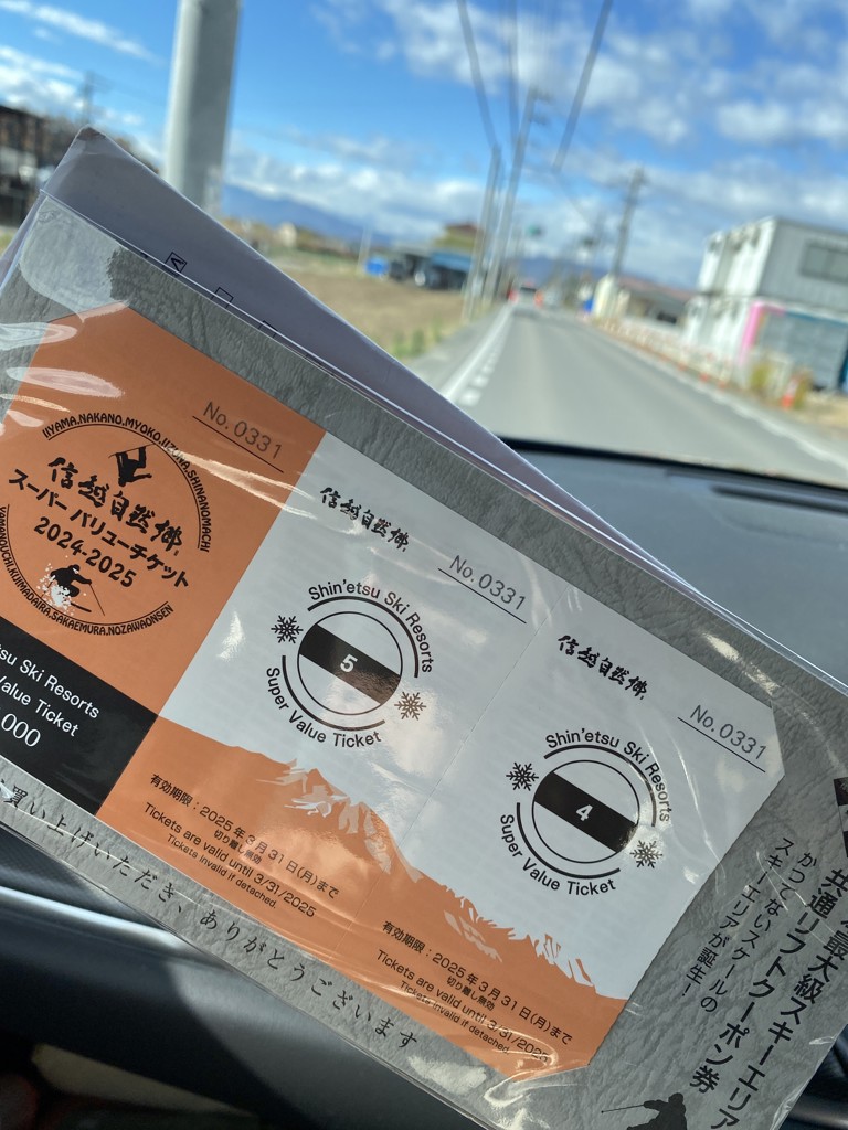 信越自然郷スーパーバリューチケット 共通リフト券(5枚綴り券) スキー
