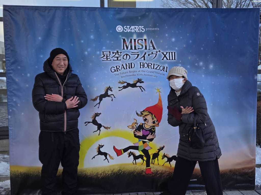 MISIA　盛岡公演2枚　星空のライブ MISIA「STARTS presents MISIA 星空のライヴXIII GRAND HORIZON」盛岡