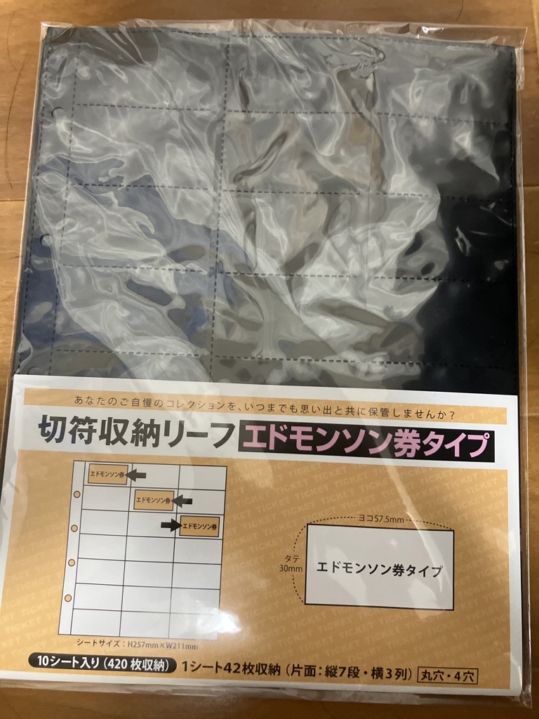 PP製】切符収納リーフ10枚入 D型券タイプ:硬券ショップ通販｜JRE