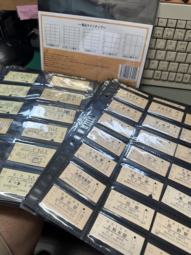 PP製】切符収納リーフ10枚入 D型券タイプ:硬券ショップ通販｜JRE