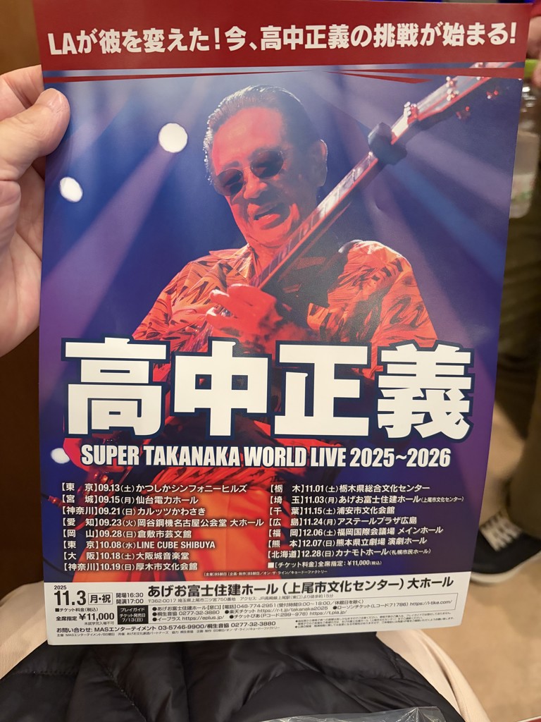 埼玉・あげお富士住建ホール（上尾市文化センター）】高中正義 SUPER