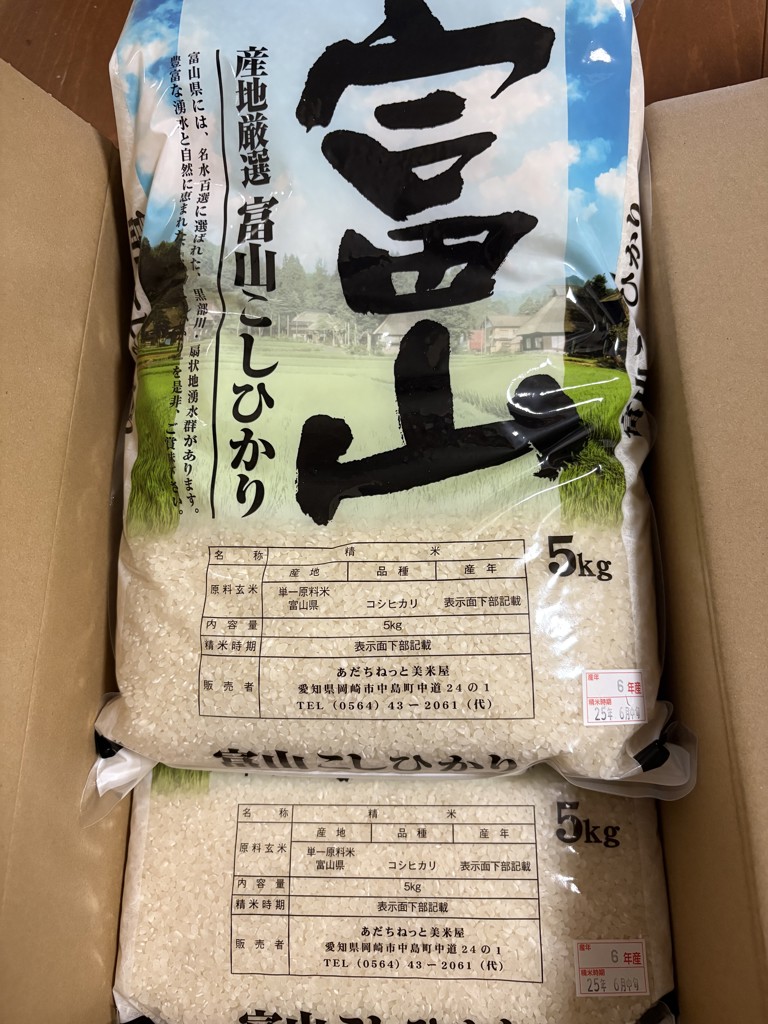R7年富山県産コシヒカリ玄米5kg×4袋✳️関東、東海、信越、関西地域限定 令和7年産】【精米】富山県産コシヒカリ5kg【KN】 | 米 - イオンショップ