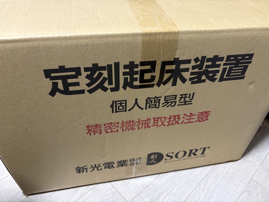 入荷時期未定】定刻起床装置個人簡易型［SAC-5A型］:TRAINIART JRE