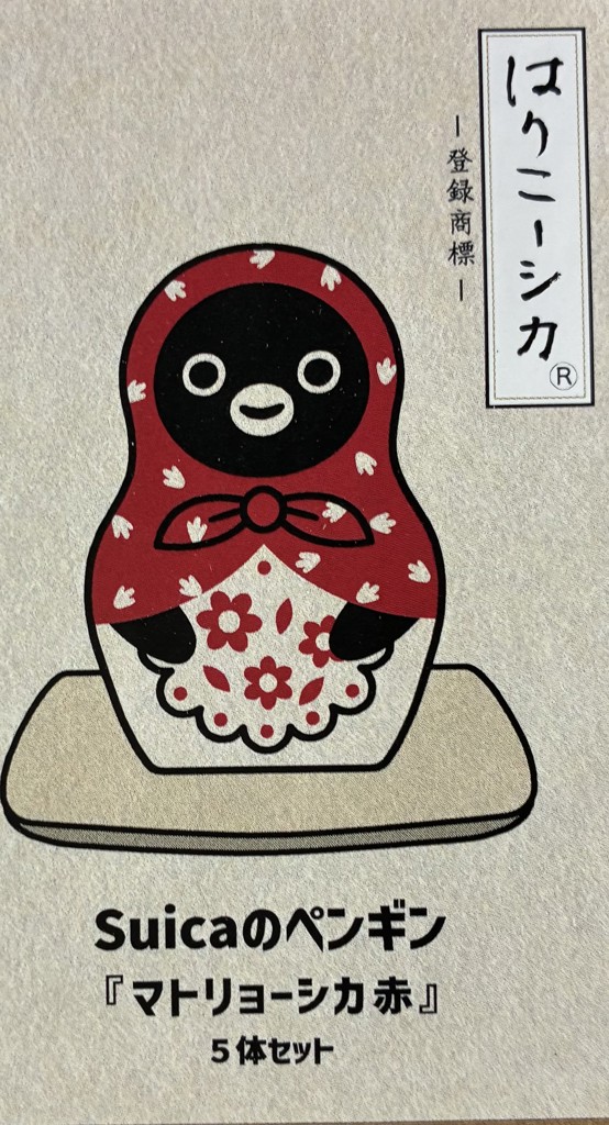 雑貨】Suicaのペンギン はりこーシカ（マトリョーシカ 赤）:JR-Cross