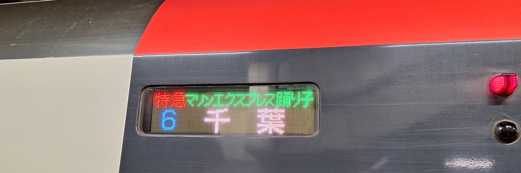 2月23日開催】midnight N'EX！！ 車掌・駅員まるっと体験プラン(JR