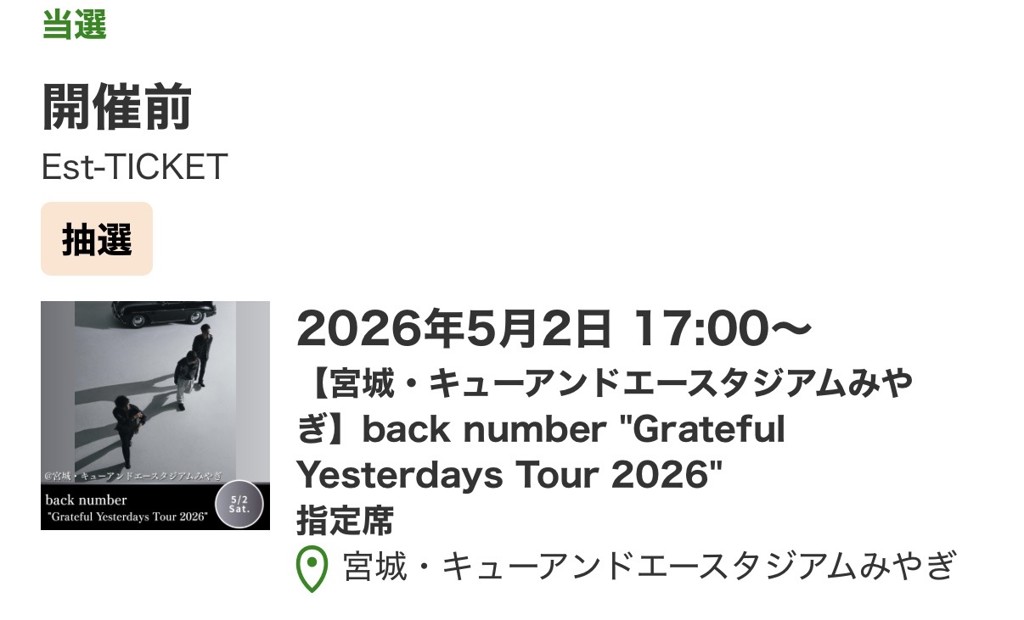 宮城・キューアンドエースタジアムみやぎ】back number 