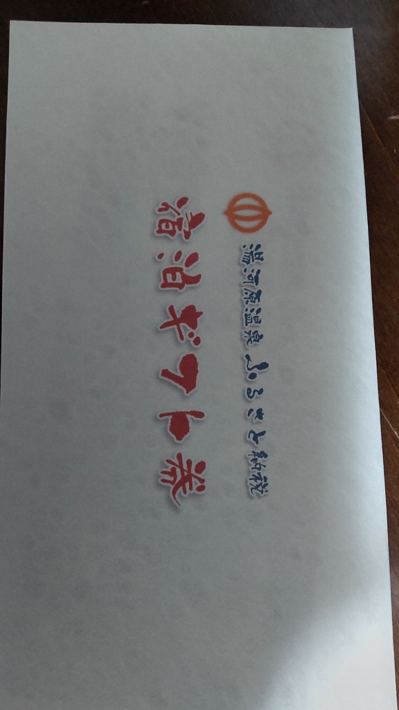 湯河原温泉ふるさと納税「宿泊ギフト券」 | 神奈川県湯河原町