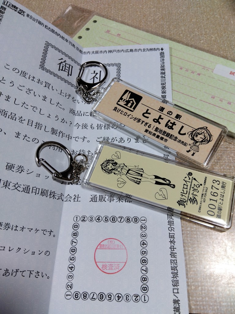 A型硬券・エドモンソン券用【収納】キーホルダー:硬券ショップ通販