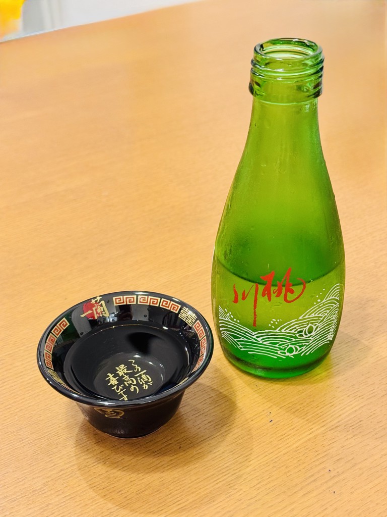 一蘭さかずき ～この一滴が最高の喜びです～