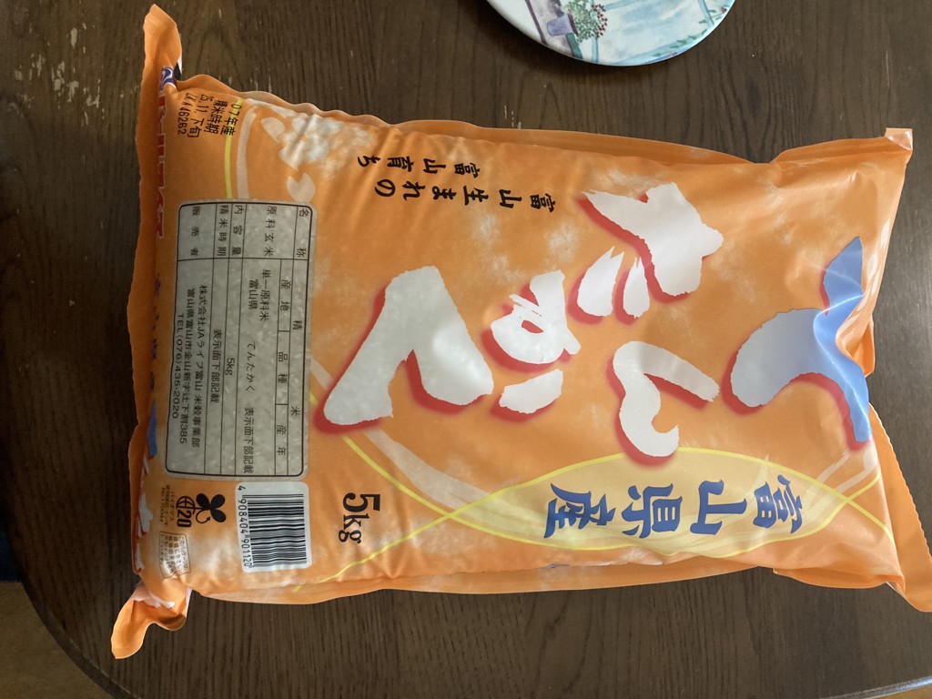 令和7年産 てんたかく (5kg×2): 『越中自慢』|【JAタウン】産地