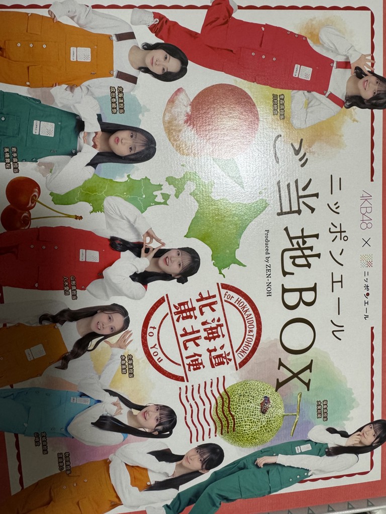 1 AKB48×ニッポンエール ご当地BOX 【北海道・東北