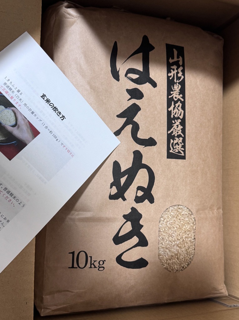 山形県産はえぬき 「玄米」10㎏(令和7年産): 小さなYAMAGATA