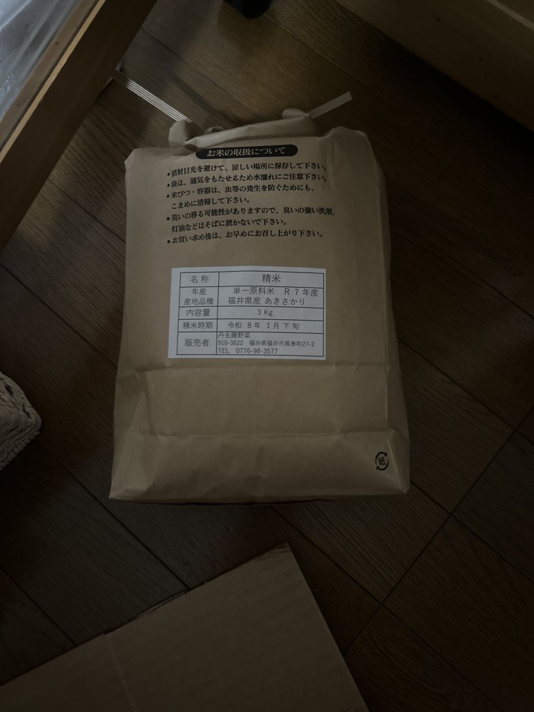 あきさかり3Kg＿福井県産＜令和7年産＞: 越前わかさ味浪漫|【JA