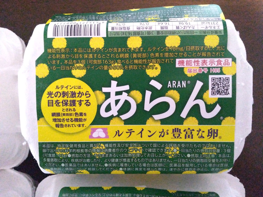 送料無料・クール代込】ルテイン強化卵「あらん」6個入×6パック: JA
